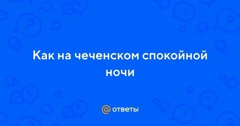 Спокойная 8