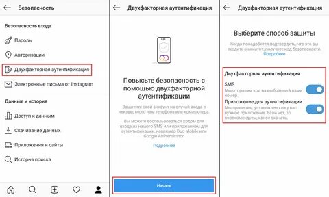Как защитить аккаунт в телефоне