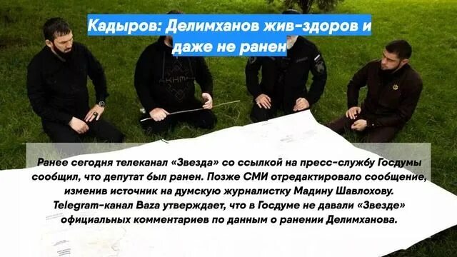 Убивал ли кадыров. Глава чечни 2022. Что такое дон у кадырова. Убивал ли кадыров. Добрый кадыров.