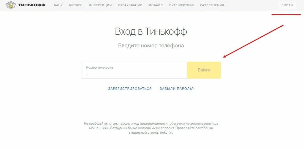 Как узнать баланс на т мобайл. Как узнать баланс на т мобайл