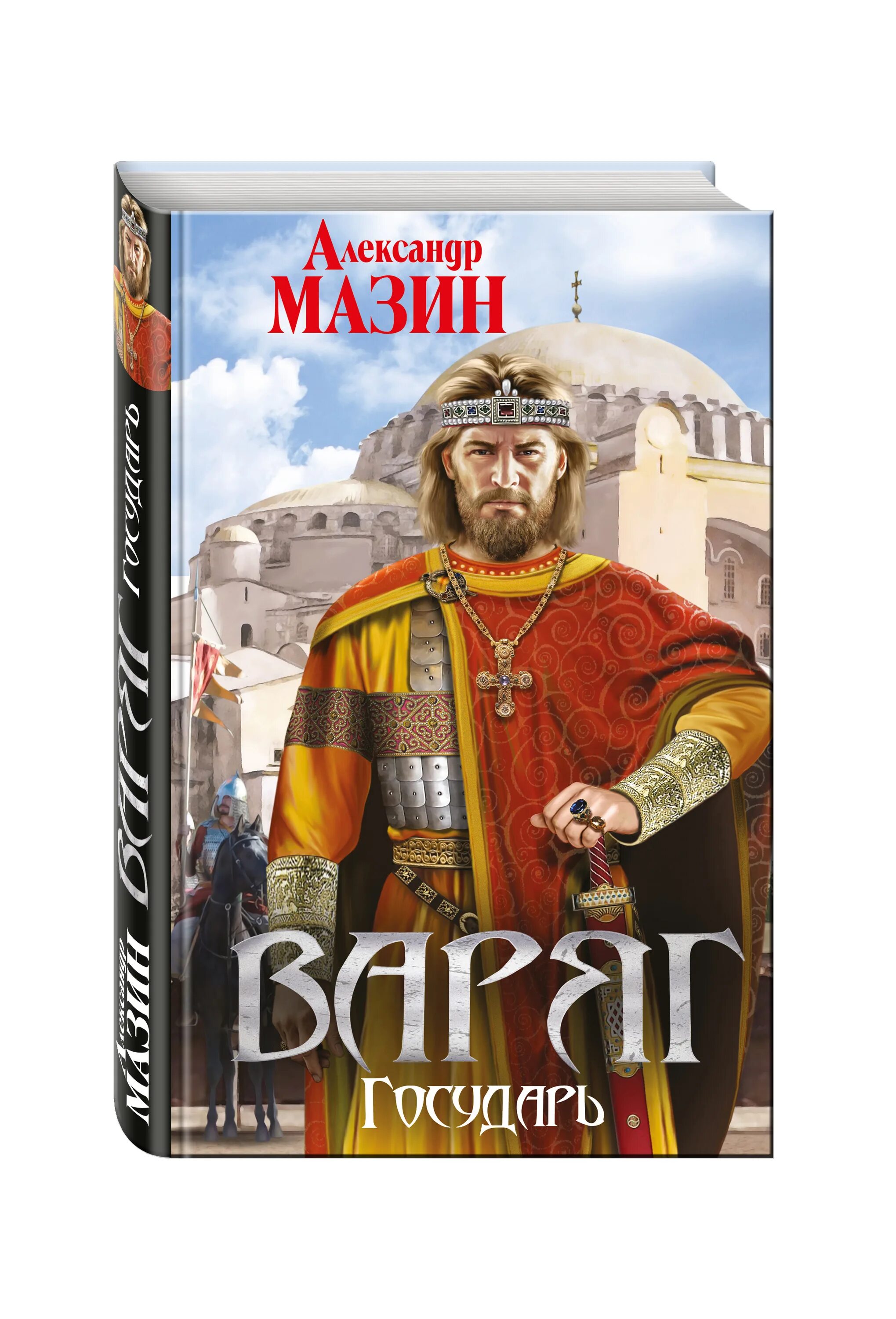 Название выставки книг про богатырей на руси. Богатырь мазина аудиокнига слушать. Название выставки книг про богатырей на руси. Богатырь мазина аудиокнига слушать. Мазин богатырь.