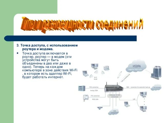 Что такое маршрутизатор где он находится