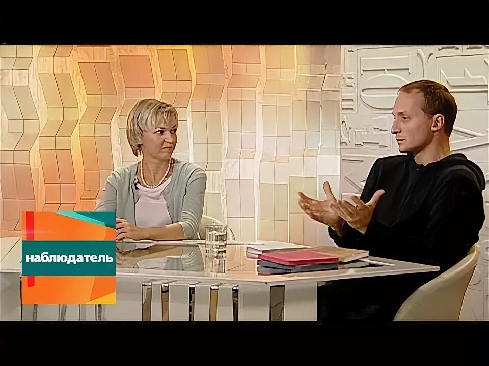 Ведущий программы наблюдатель. Ведущие передачи наблюдатель.