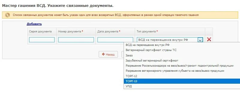 Гашение всд вход. Меркурий сроки гашения ВСД. Меркурий гашение. Пакетное гашение Меркурий. Меркурий пакетное гашение ВСД.