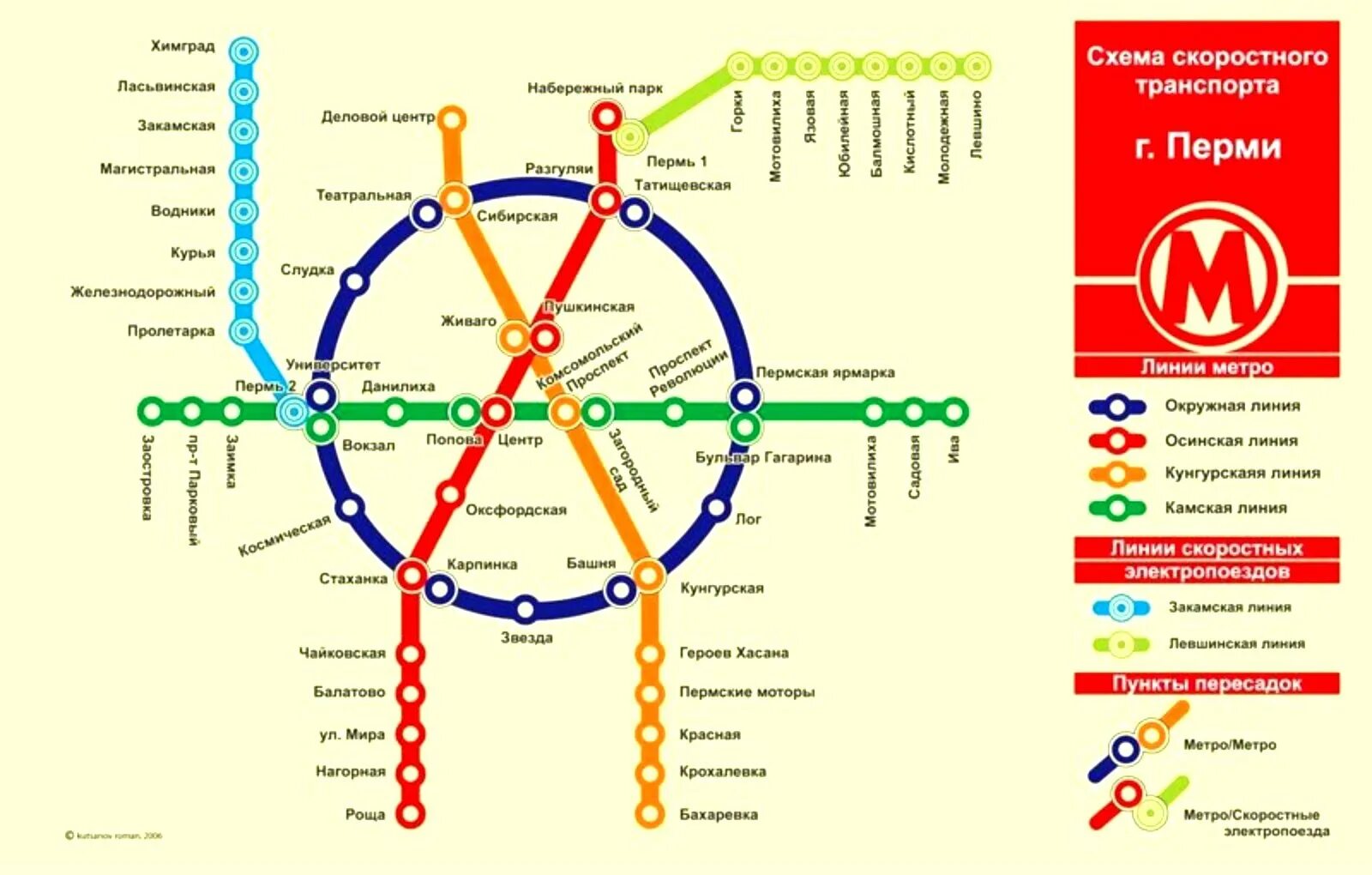 Пермь метро схема. Метро Перми схема 2020. Наземное метро Пермь схема. Схема Пермского метрополитена линий. Метрополитен расшифровка