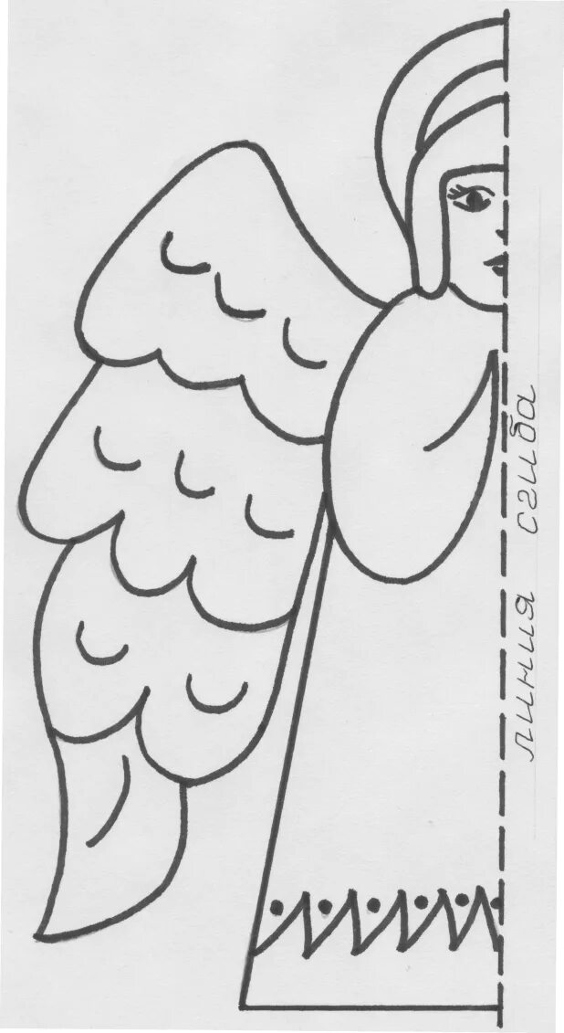 Трафарет ангела для вырезания из бумаги шаблоны. Ангелочки из бумаги объемные. Объемный ангел из бумаги трафарет. Шаблон ангела из бумаги. Шаблон ангела из бумаги.