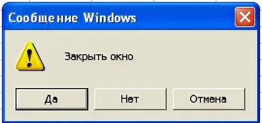 Message window. Окно сообщения windows. окно предупреждения виндовс. окно windows xp. окно ошибки виндовс.