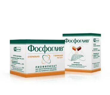 Фосфоглив какой принимать