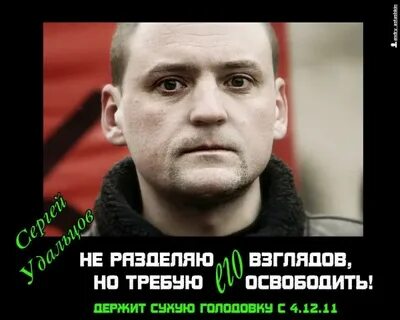 Удальцов линь
