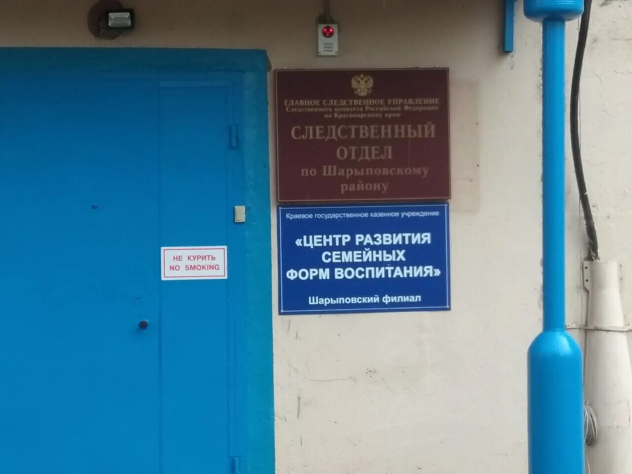 межрайонная инспекция федеральной налоговой службы. здание администрация шарыпово. межрайонная инспекция федеральной налоговой службы 8. пфр шарыпово. пионерный 12 шарыпово.