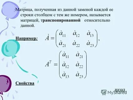 Матрица сожалений