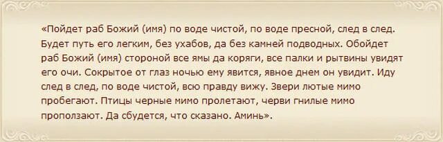 Заговор на продажу квартиры на ключи