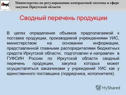 Уголовно исполнительная система 44 фз