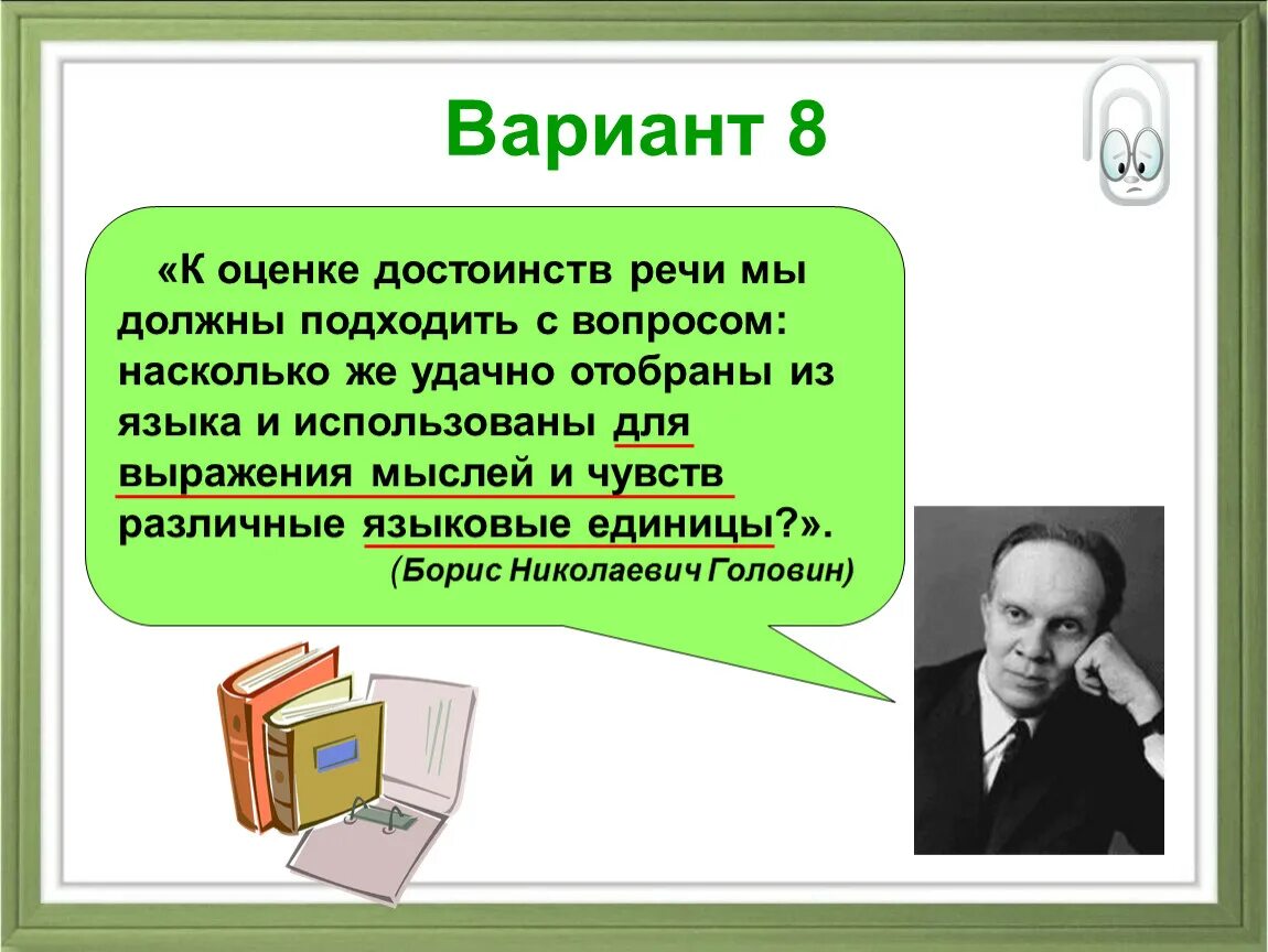 Достоинства речи. Цитаты про оценки. Цитата по оценки. Оценка достоинств. Насколько успешно