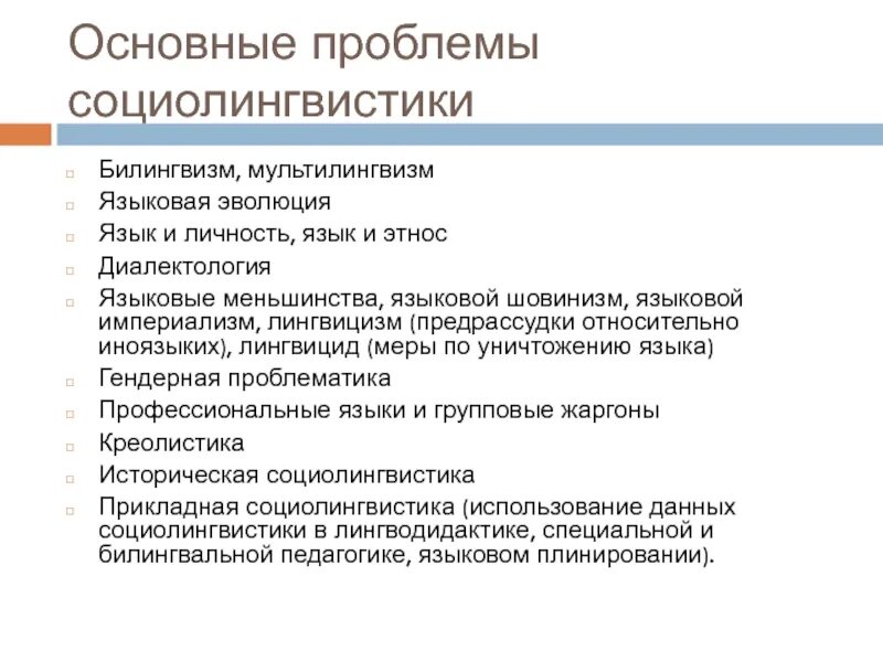 Формирование билингвизма