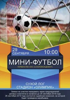 Олимпик афиша