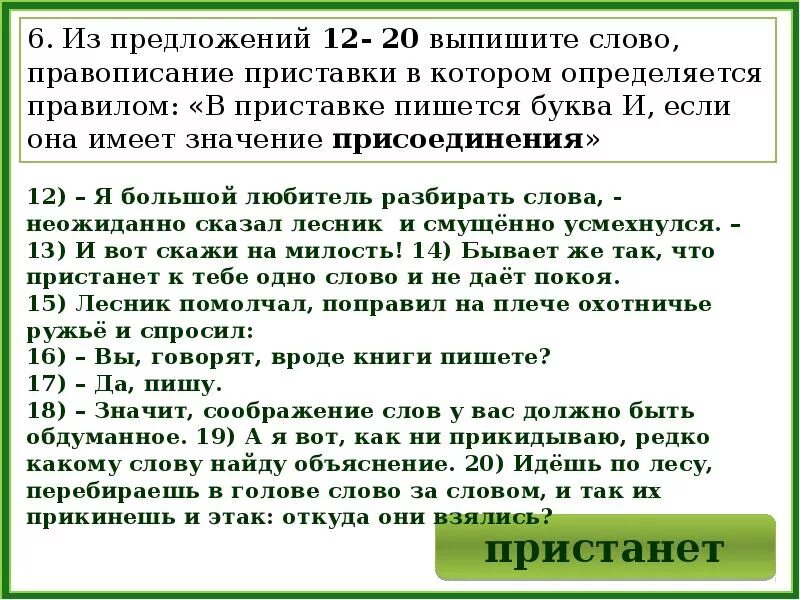 Прочитайте текст и выполните задание могучего. Прочитей текс выполни ьзадания. прочитай текст и выполни задания. прочитайте текст и выполните задания к нему. прочитать текст и выполнить задания.