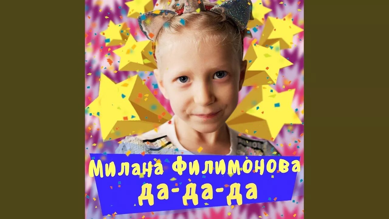 Пришли милану филимонову. Пришли милану филимонову. Пришли милану филимонову. Фан встреча миланы филимоновой. Пришли милану филимонову.