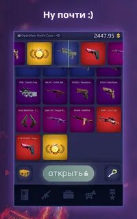 Взломанные case cs go