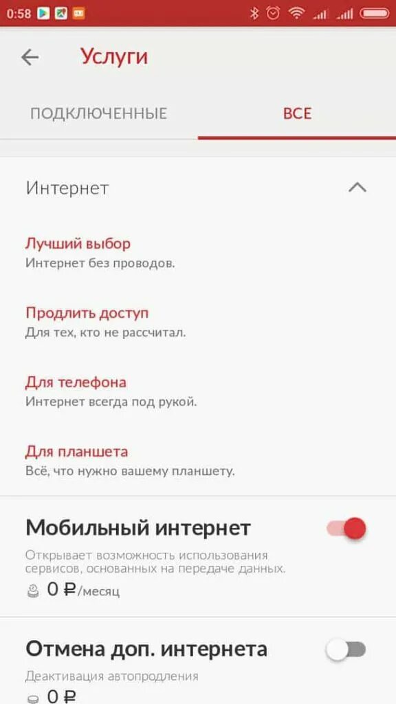 Обновление интернета мтс. Мобильный интернет мтс. услуги мтс интернет. номер мтс для подключения интернета. мтс подключить мобильный интернет.