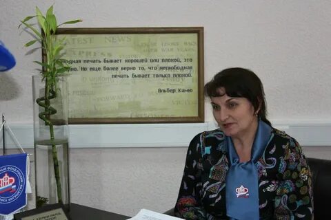 Пенсионный фонд республики ингушетия