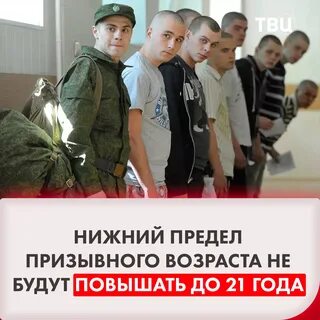 Сколько идет осенний призыв 2024