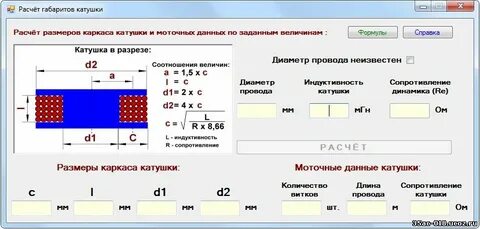 Программа расчета сопротивления