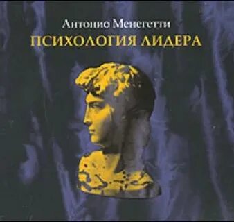Лидер аудиокниги