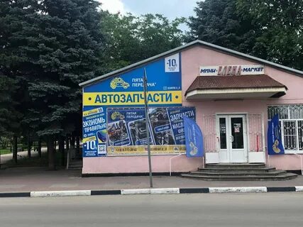Передай магазин