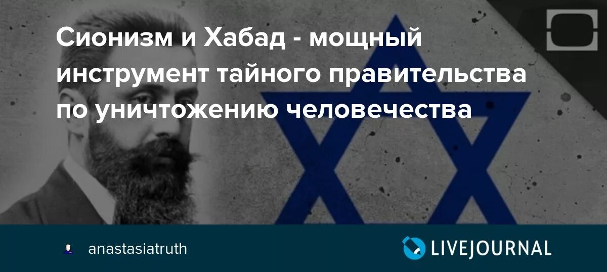 Современный сионизм. Мировой сионизм. Осторожно: сионизм!. Сионист это простыми словами