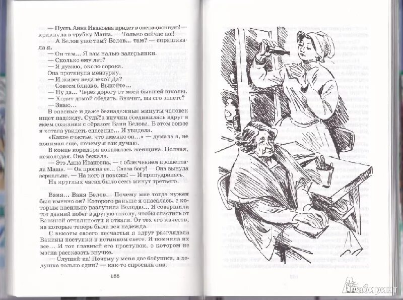 А тем временем где то герои. Иллюстрации к книге Алексина "третий в пятом ряду". Иллюстрации к повести Анатолия Алексина третий в пятом ряду.