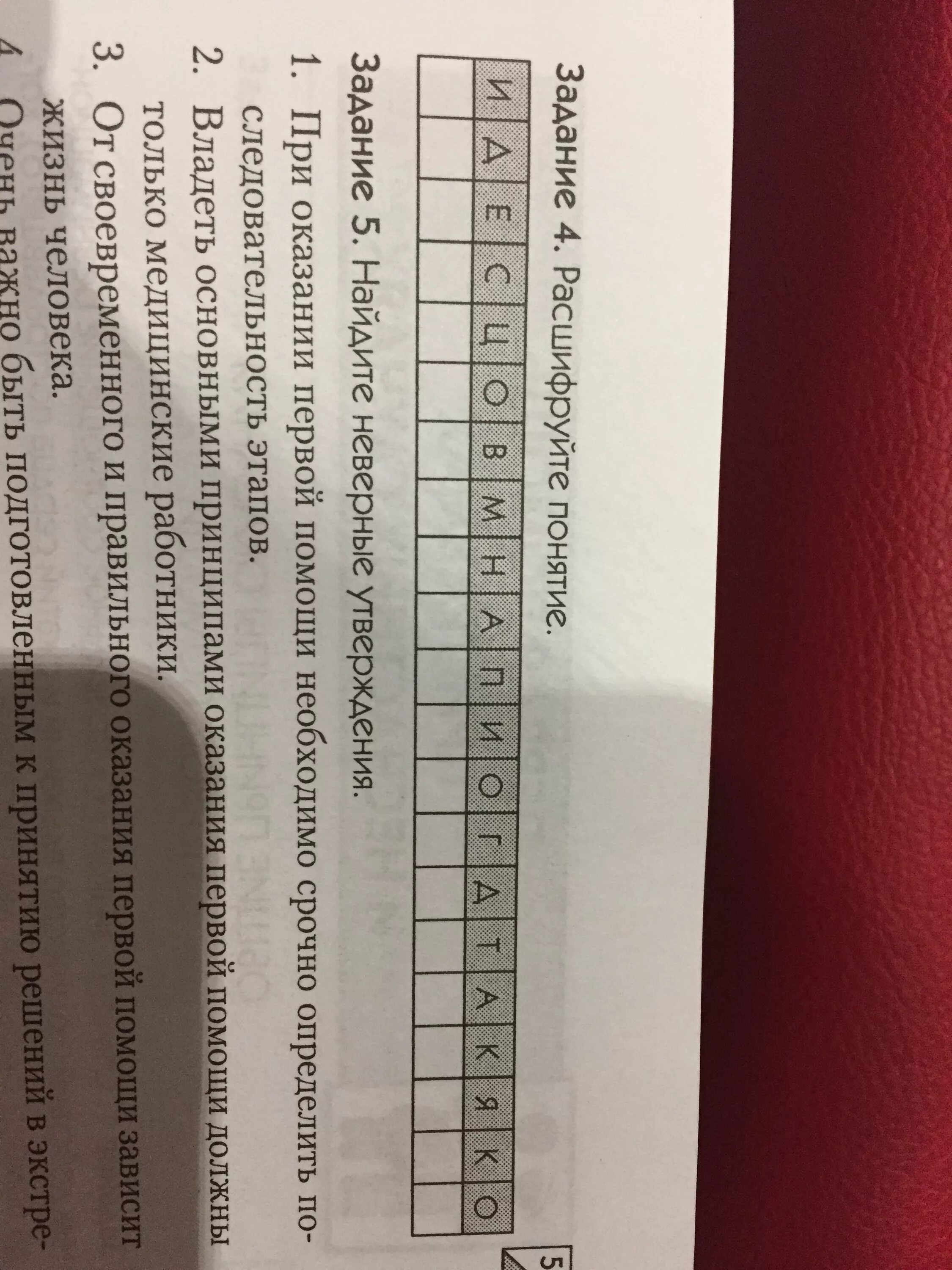 П ч расшифровка. П/О расшифровка. Н/О расшифровка. Б/П расшифровка. Т.О.М.П. расшифровка.