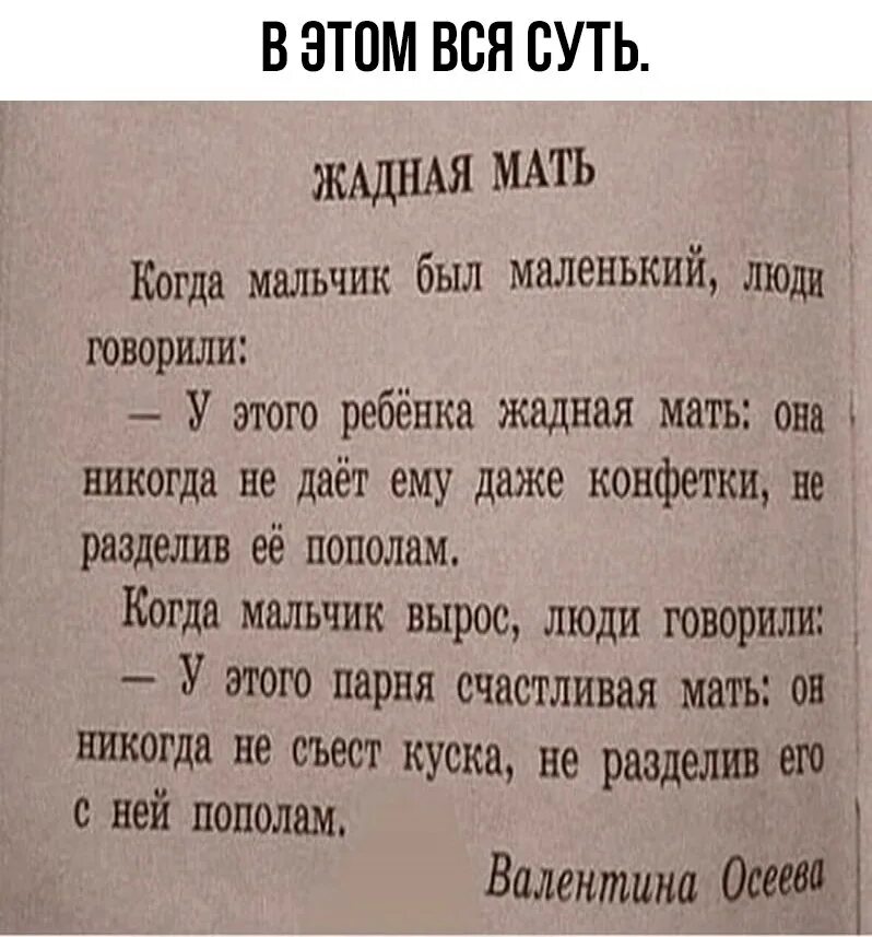 Рассказы со смыслом читать. Маленький рассказ со смыслом. небольшие рассказы со смыслом. короткие рассказы со смыслом. мини рассказы со смыслом.