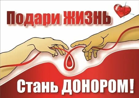 Призыв спаси