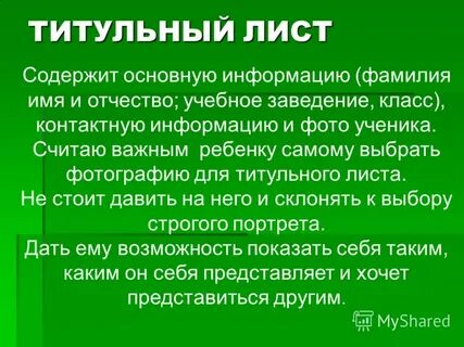 Каждый лист содержит