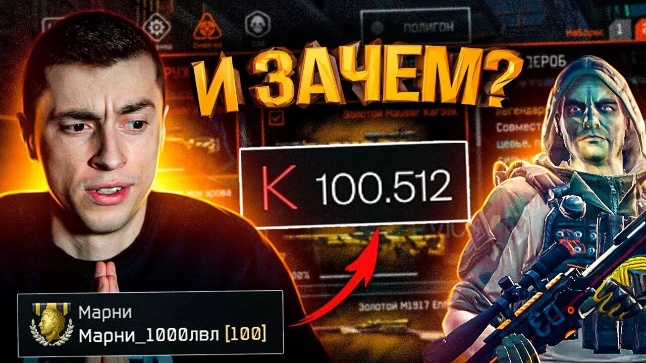 Марни варфейс. Марни варфейс