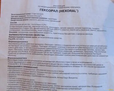 Тримбоу аэрозоль инструкция по применению
