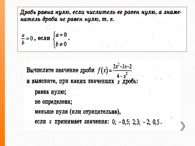 5 больше. Что больше 0. 5 в футболе. 3х-х2 больше 0. Х2-3/х-1=2х/х-1.