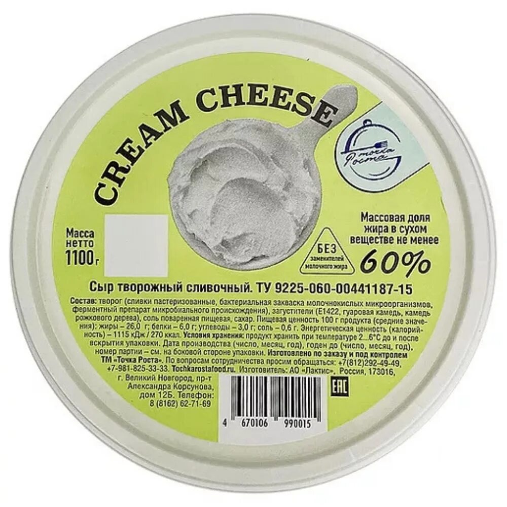 Отец и сыр ростов-на-дону. Cheese ростов. Cheese ростов. Cheese ростов. Жирные сыры.