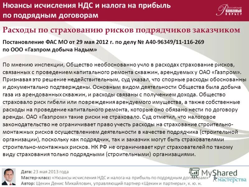 Договор подряда на продажи. Конструктор договоров консультант плюс. Возмещение расходов на подрядчика. Возмещение расходов заказчику подрядчиком. Требование об устранении недостатков выполненных работ.
