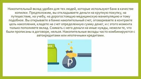 Супруги открыли вклад в банке