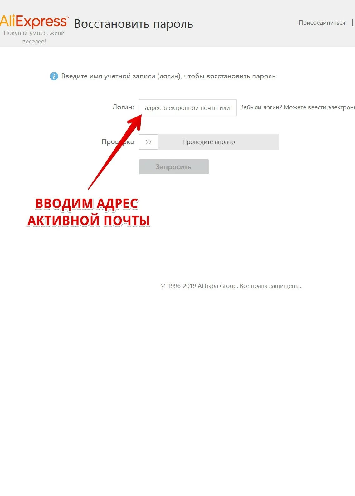 Как восстановить входящий номер. Учетная запись на АЛИЭКСПРЕСС что это. Восстановление аккаунта на АЛИЭКСПРЕСС. Восстановление аккаунта как восстановить пароль. Восстановить аккаунт по номеру телефона.