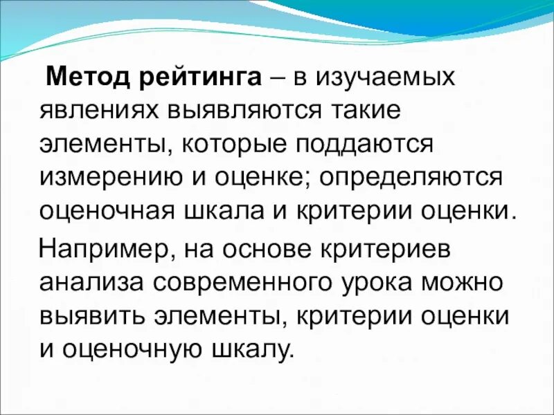 Форма организации обучения позволяющая изучать явления. Форма организации обучения позволяющая изучать явления