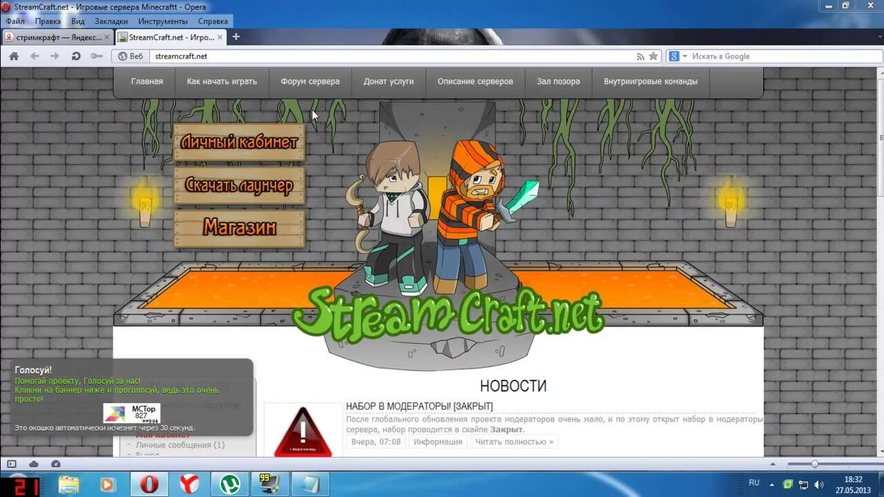Сайт стримкрафт. Стримкрафт. лаунчер стримкрафт. streamcraft старые дизайны. стримкрафт ланжи.