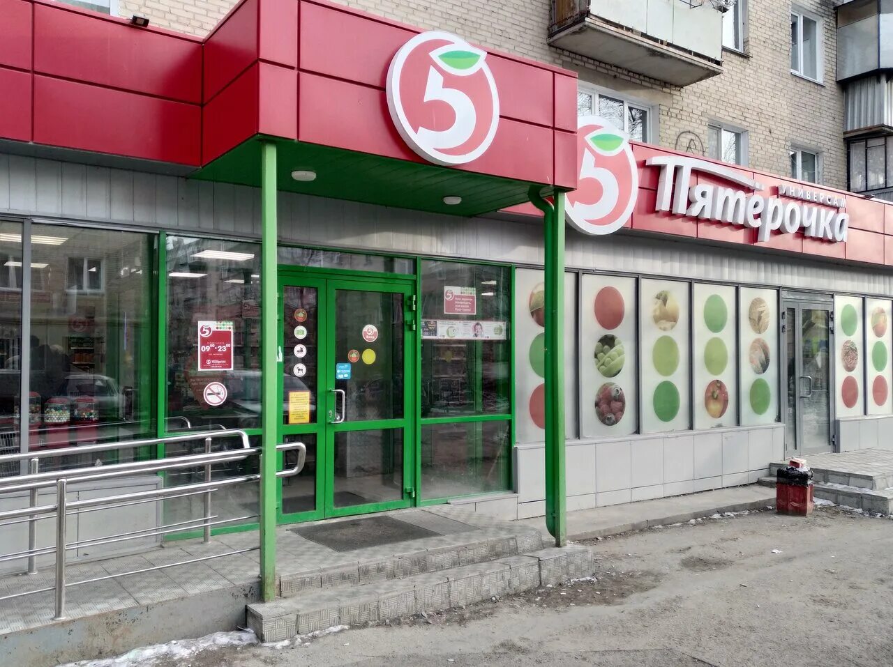 пятерочка чебаркуль. пятерочка черкасская 72/1. красина 52 пятерочка. электростальская 5а чебаркуль. пятерочка копейск.