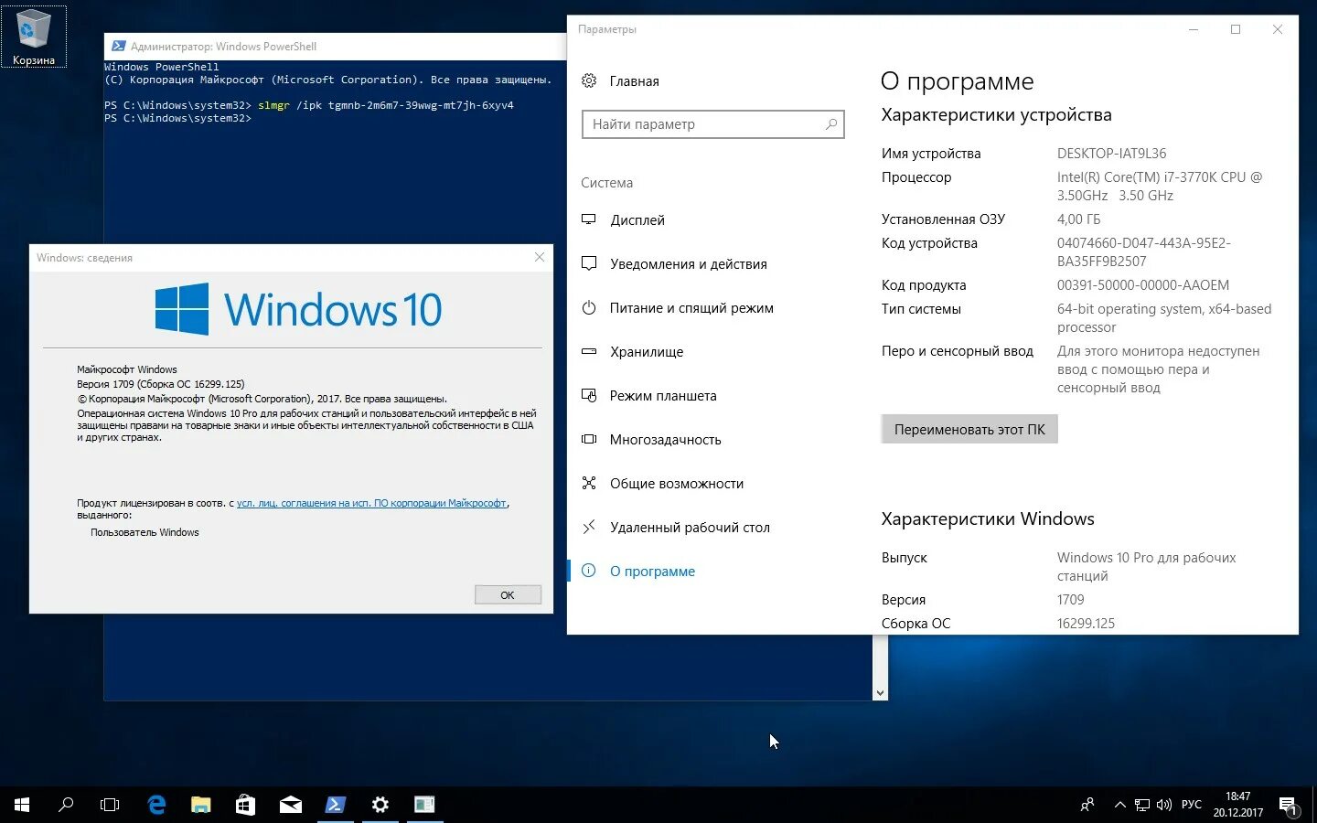 Windows 10 pro звук. Windows 10 Pro характеристики. Windows 10 Pro система. Последняя версия виндовс 10. Виндовс 10 оригинальный образ.