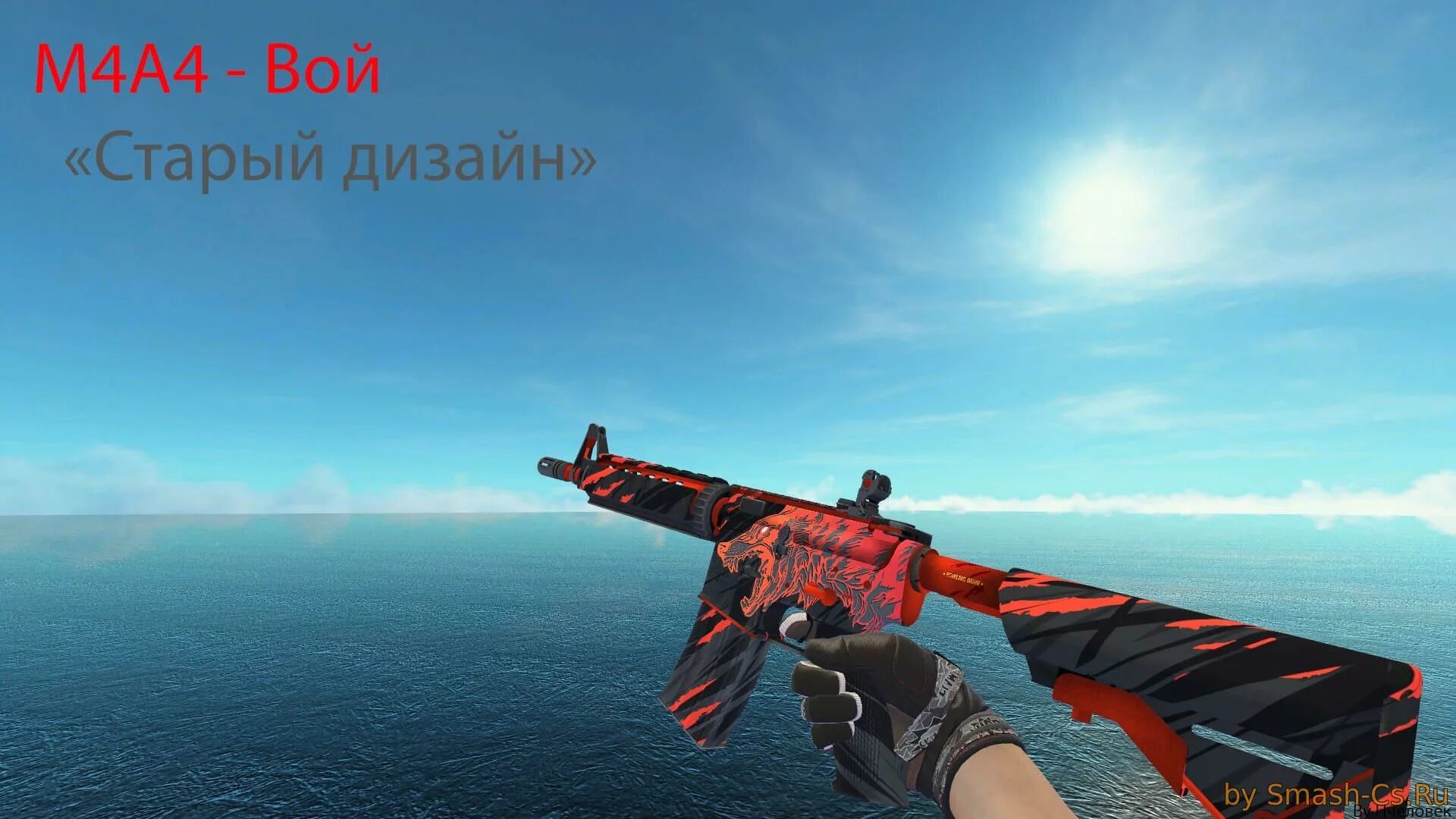 M4a4 вой. Cs go м4а4 вой. М4а4 вой. Вой кс го. Вой csgo.