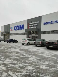 Магазин сом михайловка волгоградская каталог товаров