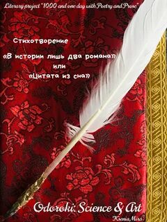 Лишь история