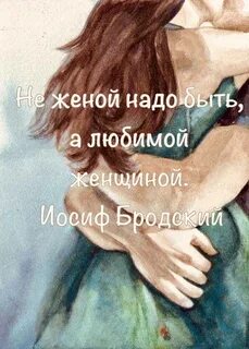 Обнимать нельзя